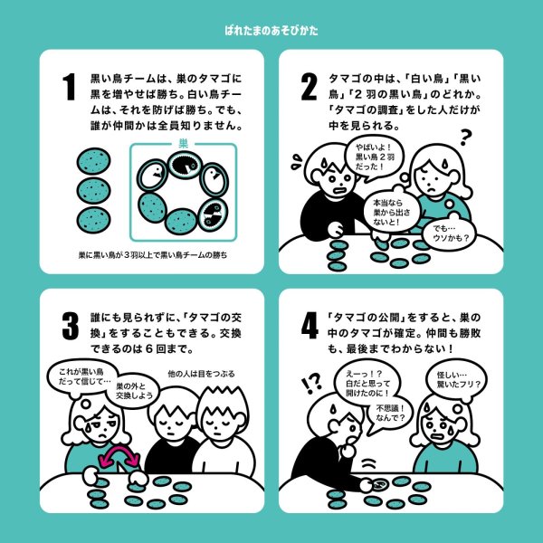 画像2: ばれたま【10月23日発売予定】 (2)