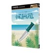 画像1: 〈ナゾグラ〉アウトドア系謎解き タメニナル無人島サバイバル (1)