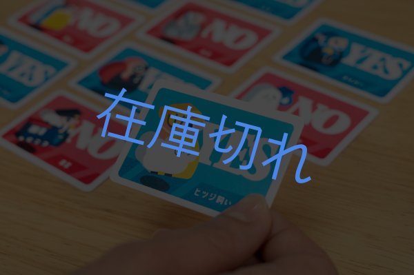 画像3: ボドゲのどっちーな (3)