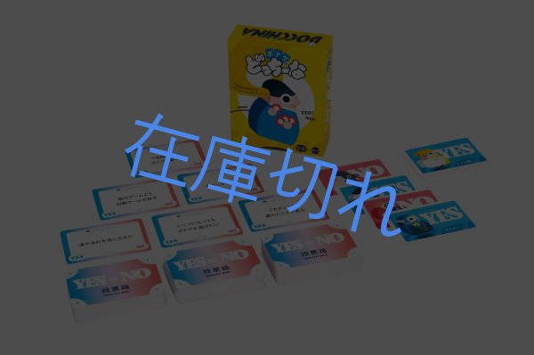 画像4: ボドゲのどっちーな (4)