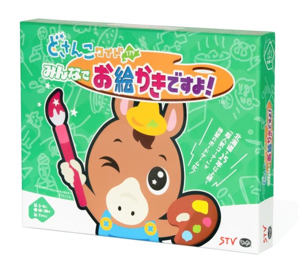 画像1: どさんこワイド179 みんなでお絵かきですよ！〈STV × ClaGla〉【10月7日発売予定】 (1)