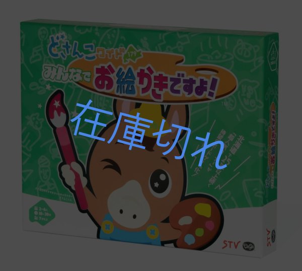 画像1: どさんこワイド179 みんなでお絵かきですよ！〈STV × ClaGla〉 (1)