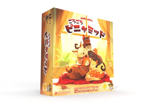 画像1: ごろごろピニャミッド 日本語版【10月9日発売予定】 (1)