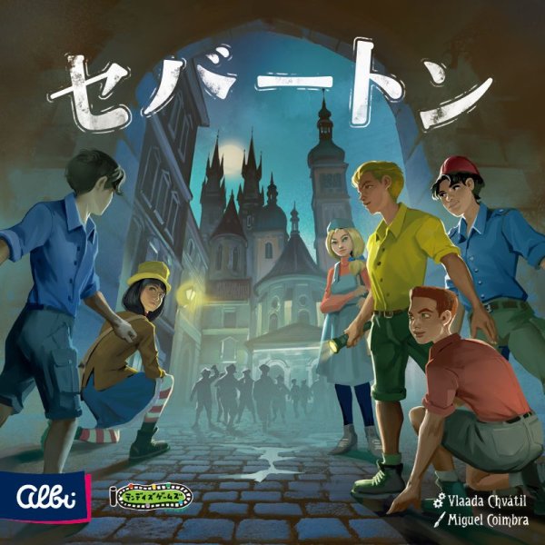 画像1: セバートン　日本語版【9月28日発売予定】 (1)