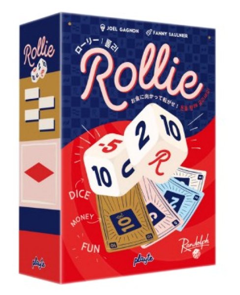 画像1: ローリー (Rollie)【10月上旬発売予定】 (1)