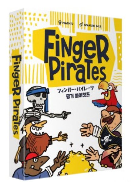 画像1: フィンガー・パイレーツ (Finger Pirates)【10月上旬発売予定】 (1)