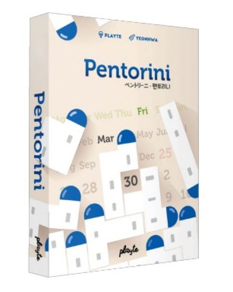 画像1: ペントリーニ (Pentorini)【10月上旬発売予定】 (1)