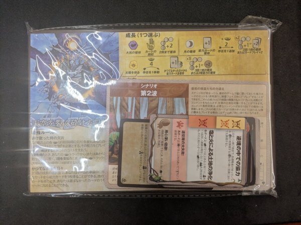 画像1: スピリット・アイランドエラッタ修正キット (1)