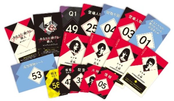 画像2: あなたに捧げる殺人【11月13日発売予定】 (2)