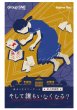 画像1: そして誰もいなくなる？【11月6日発売予定】 (1)