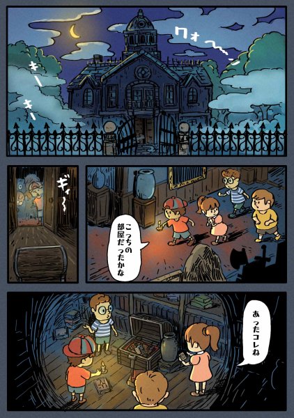 画像3: COMEON!【11月13日発売予定】 (3)
