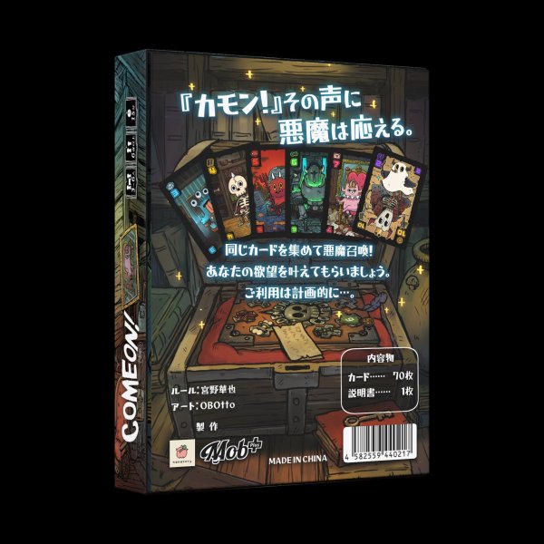 画像2: COMEON!【11月13日発売予定】 (2)