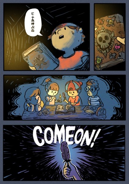 画像4: COMEON!【11月13日発売予定】 (4)