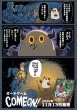 画像6: COMEON!【11月13日発売予定】 (6)