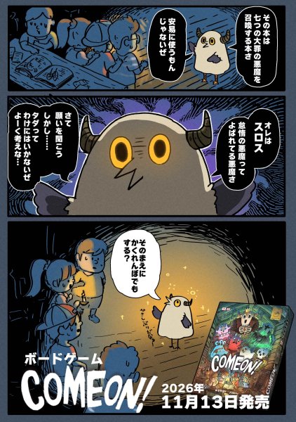 画像6: COMEON!【11月13日発売予定】 (6)