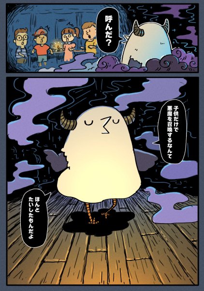 画像5: COMEON!【11月13日発売予定】 (5)