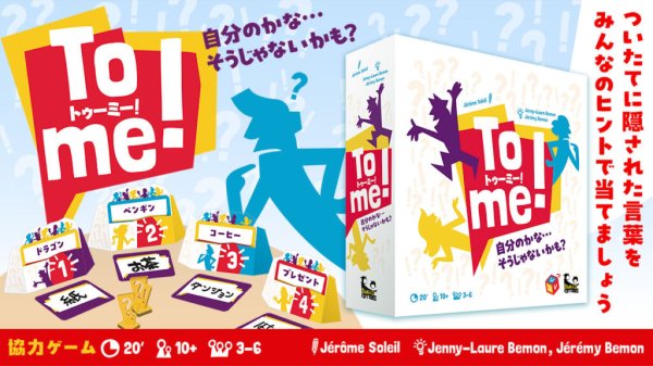 画像1: トゥーミー!【11月13日発売予定】 (1)
