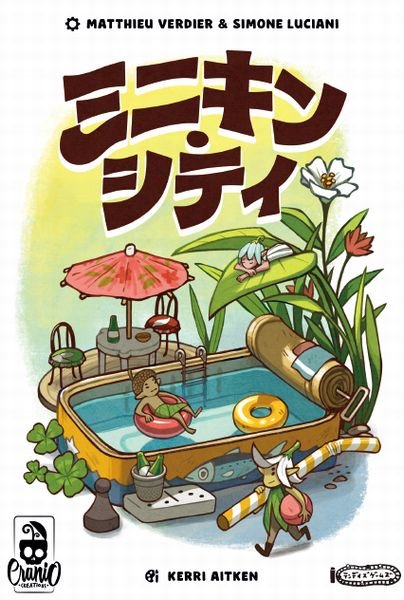 画像1: ミニキン・シティ　日本語版【11月7日発売予定】 (1)