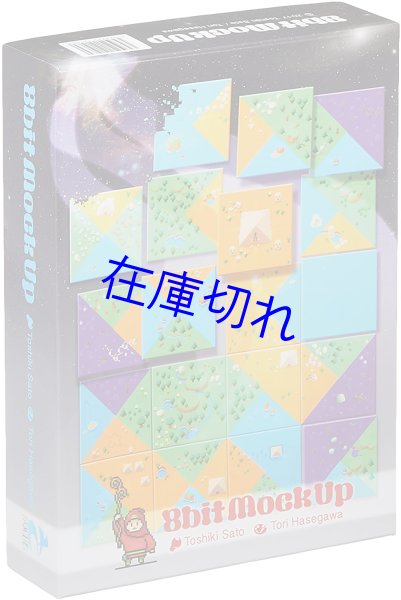 画像1: 8ビットモックアップ (1)