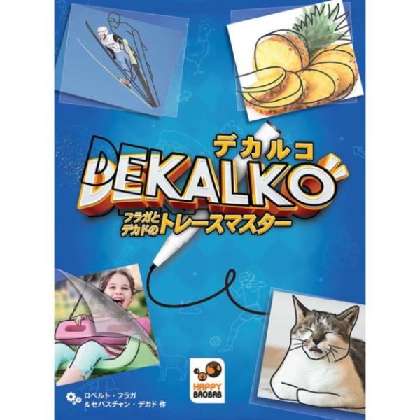 画像1: デカルコ フラガとデカドのトレースマスター 日本語版 (1)