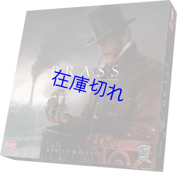 画像1: ブラス：ランカシャー 完全日本語版 (1)