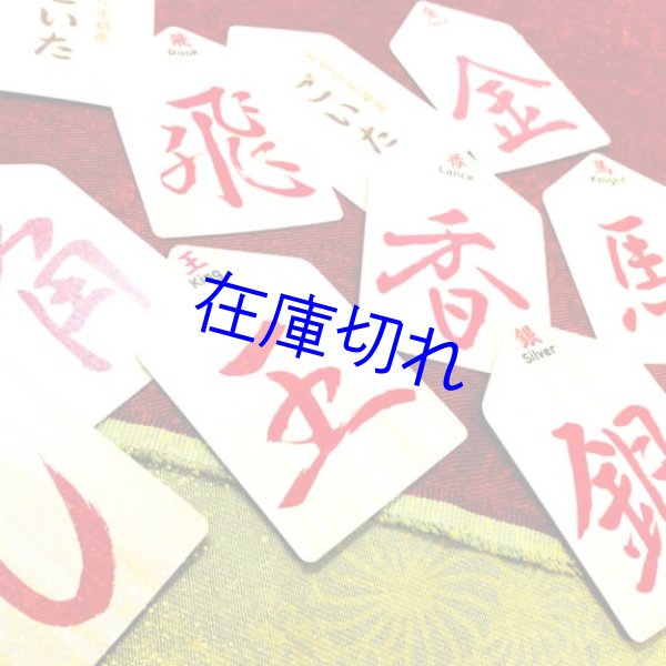 画像1: ごいたカード (1)