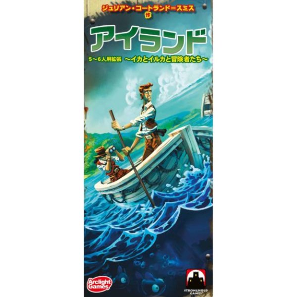 画像1: アイランド拡張 ーイカとイルカと冒険者たちー 完全日本語版 (1)