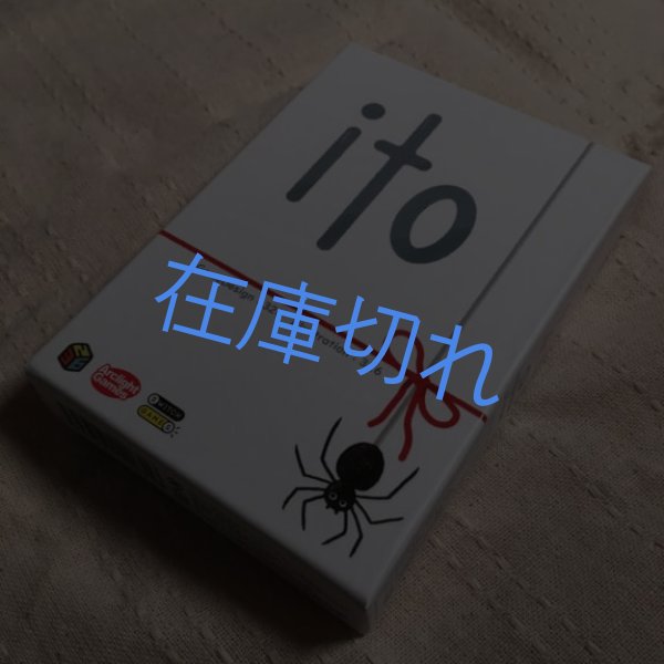画像1: ito (イト) (1)