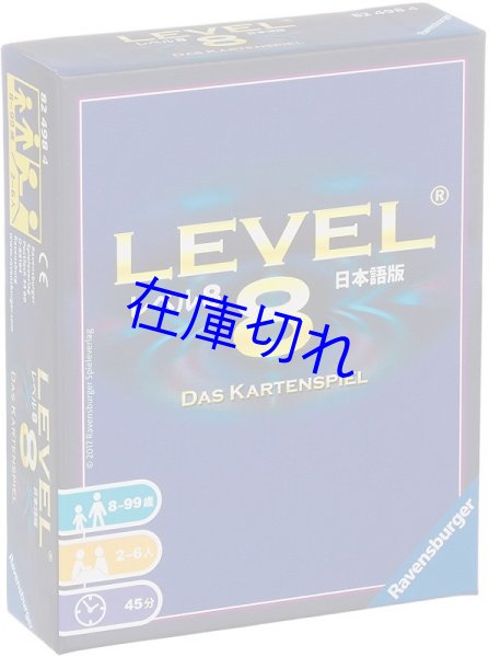 画像1: レベル8 日本語版 (1)