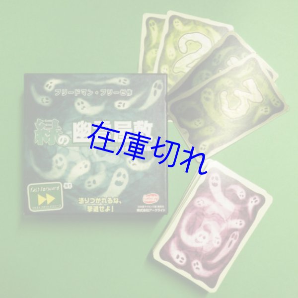 画像1: 緑の幽霊屋敷 完全日本語版 (1)