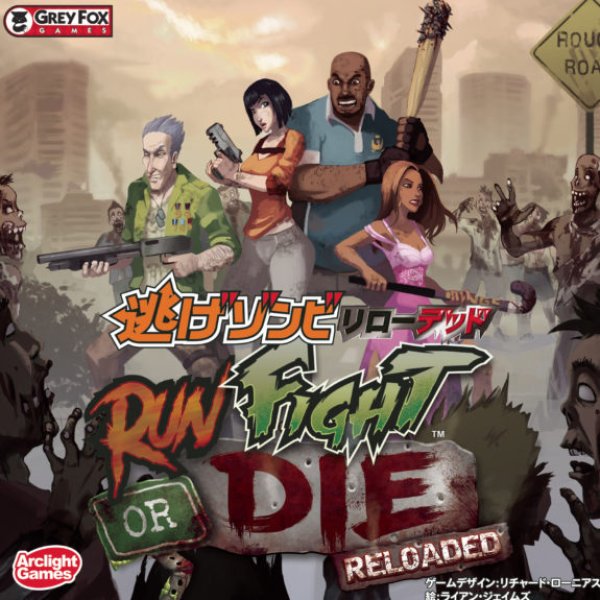 画像1: 逃げゾンビ：リローデッド 完全日本語版 (1)