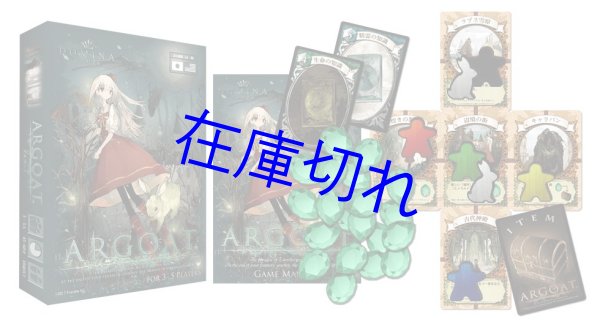 画像2: ARGOAT　（アルゴート） (2)