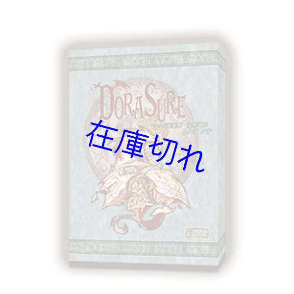 画像1: ドラスレ　マップ拡張版　天空列島トルメンテ (1)