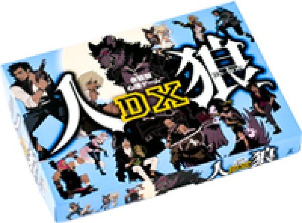 画像1: 会話型心理ゲーム　人狼　DX (1)