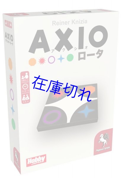 画像1: AXIO(アクシオ)ロータ 日本語版 (1)