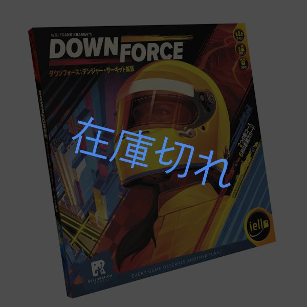 画像1: ダウンフォース：デンジャー・サーキット 日本語版 (1)