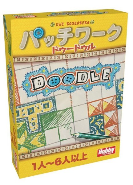 画像1: パッチワーク：ドゥードゥル 日本語版 (1)