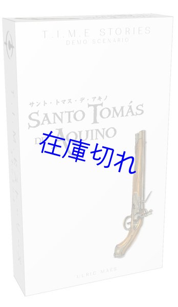 画像1: T.I.M.E ストーリーズ：サント・トマス・デ・アキノ 日本語版 (1)