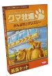画像1: クマ牧場：がんばれ！グリズリー 日本語版（拡張セット） (1)