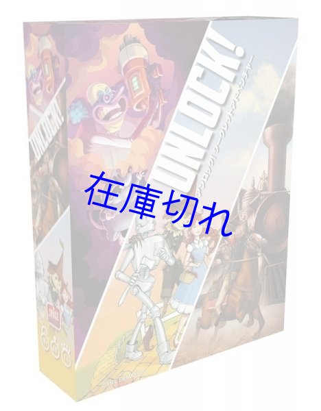 画像1: アンロック！ シークレットアドベンチャー 日本語版 (1)