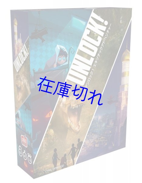 画像1: アンロック！ エキゾチックアドベンチャー 日本語版 (1)