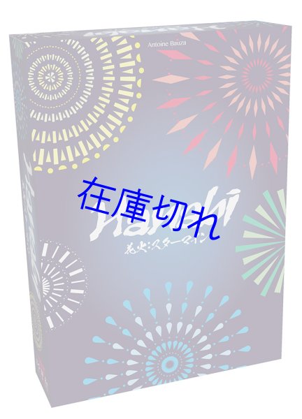 画像1: 花火：スターマイン (1)