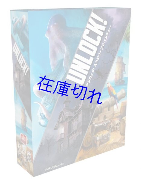 画像1: アンロック！ ミステリーアドベンチャー 日本語版 (1)