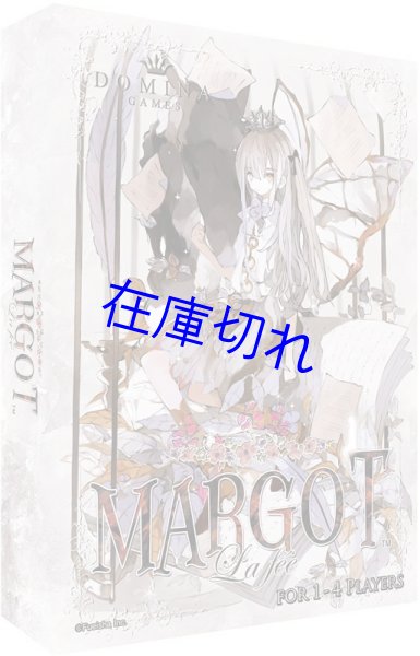 画像1: Margot (1)