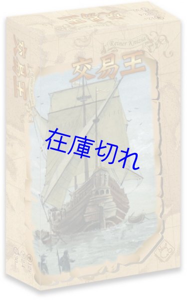 画像1: 交易王 (1)