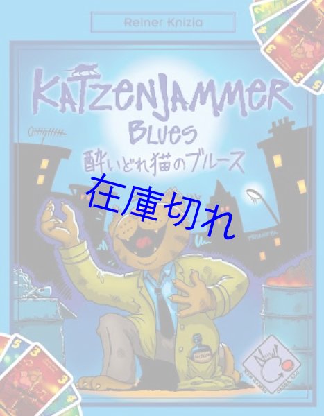 画像1: 酔いどれ猫のブルース (1)