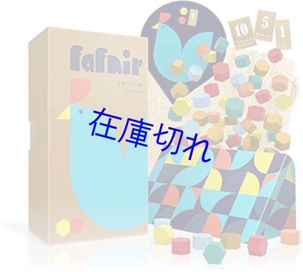 画像1: ファフニル (1)