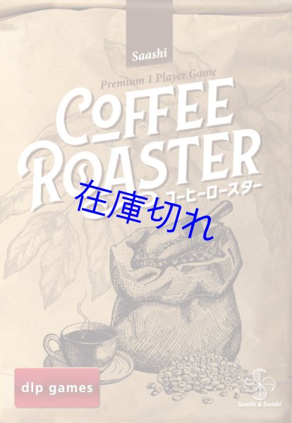 画像1: コーヒーロースター (1)