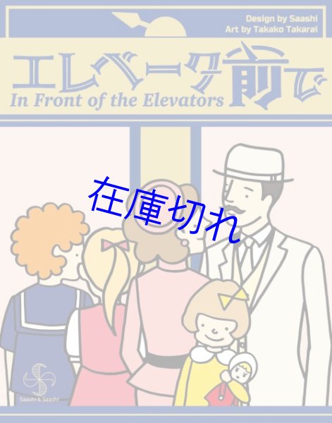 画像1: エレベーター前で (1)