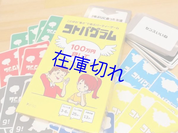 画像1: コトバグラム (1)
